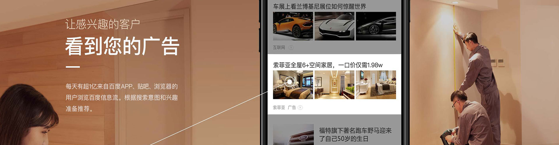 福安百度包年竞价