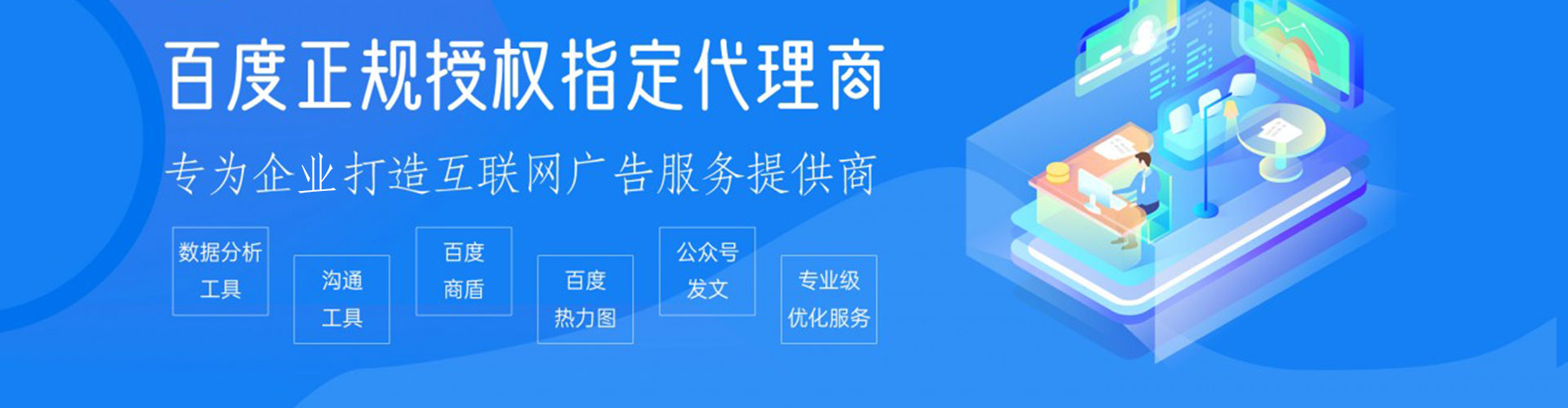 福安百度推广代理